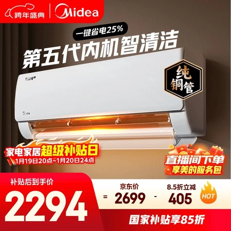 客观分析美的空调酷省电2025款和酷省电pro有没有差别？哪个更值得？详解性能优势与口碑评价