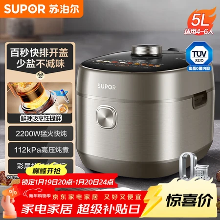 大神剖析苏泊尔SY-50FH79Q和SY-50FH76Q差别如何？对比后哪个更优选？专业测评告诉你答案