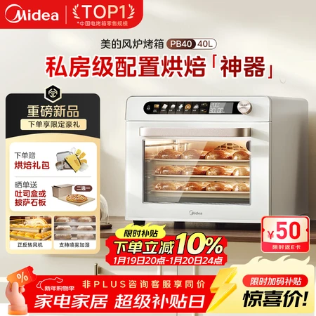 内行人开箱评测美的PB40和P40pro有差距没有？哪款更值得买？体验:高质量、出色性能