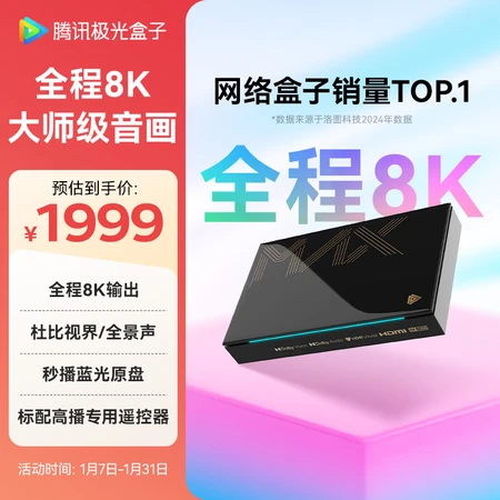 分享体验腾讯极光盒子5ProMax和6Pro差距如何评测？谁更值得选？揭秘其性能与设计优势