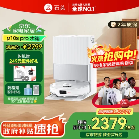 一起感受石头P10S和云鲸J5pure差距是什么？哪个更好用？特点和优势有哪些呢?