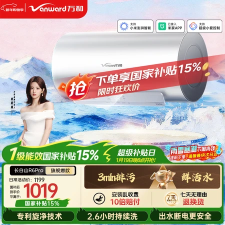 反馈解密万和R6Pro、R8Pro、R9Pro、A6Pro和A7Pro电热水器差别大不？谁更值得买？值得入手的优选产品