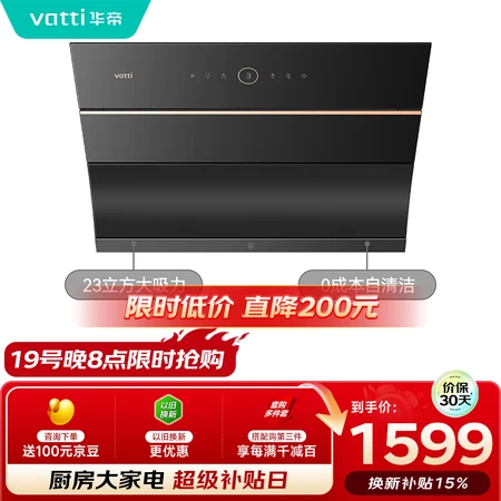 使用吐槽华帝油烟机i11170、i11170T和i11269差别是什么？哪个体验更好？智能化体验升级!