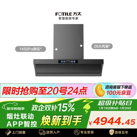 达人良心点评方太P20和老板L1差别大么？哪个值得？深度分析对比!