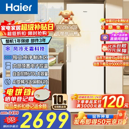 用户揭秘海尔BD-335WGHEGDW9和BD-242WGHDGB9差别如何评测？对比哪个更值得？详细评测解析