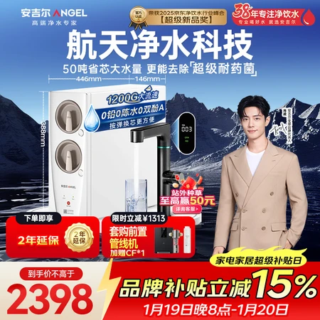 解疑点评安吉尔玉龙Pro1200G和玉龙Max1200G区别大不？对比哪个更出色？推荐口碑好的型号