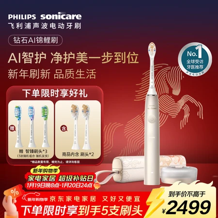 剖测比较飞利浦HX9997和HX9996电动牙刷差距是什么如何评测？哪个更值得入手？实力全面解析