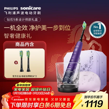 使用真实对比飞利浦钻石9系Pro和7系Pro差距如何？哪个好更划算？深度对比解读