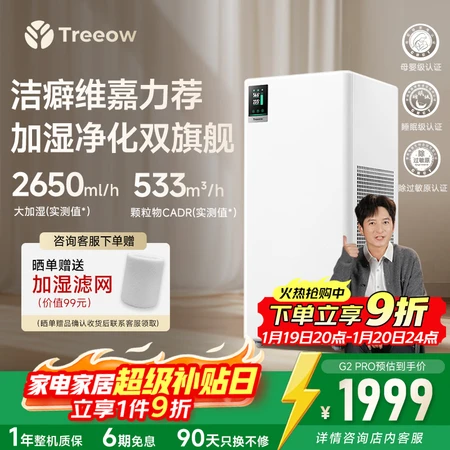 已经入手剖析树新风G2 Pro、G2、G1差别有啥?对比后哪个更实用?领略其科技与实用并行的独特魅力