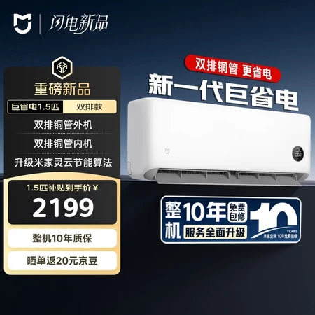 对比分析米家小米巨省电2026双排款和2025款区别如何评测？哪款更值得？评测全面解析