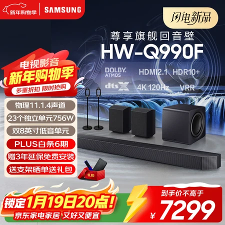 用过的人评测三星HW-Q990F/XZ和HW-Q930F/XZ有差距没有？哪个性能更优？选购指南助你轻松决策