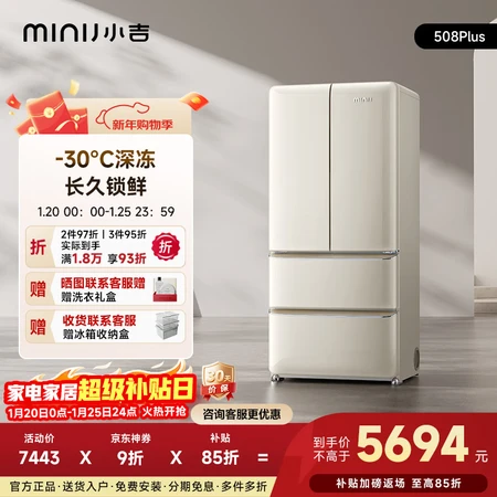 行业人说说小吉BCD-JF508WB PLUS与BCD-508WBS差别大不大？哪个更超值？性价比高型号揭秘