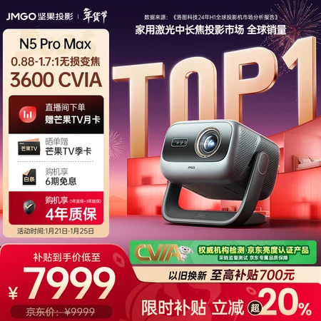 过来人揭秘坚果N5、N5 Pro、N5 Pro Max、N5 Ultra、N5 Ultra Max有差距没有？如何选？揭开技术与创新背后的秘密