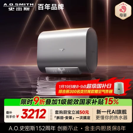 探索爆料史密斯银河HT3PRO、HT3、HTB和HT1S电热水器差别大吗？到底哪个更优选？用后一周讲真实感受