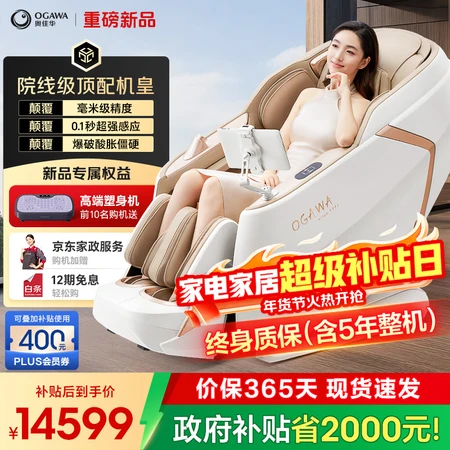 图文剖析奥佳华按摩椅7808pro和7808S+有差别没有？哪款更出色？笔者整理性价比型号