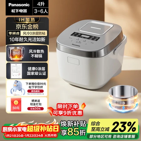 上手解密松下SR-DKS151和SR-HFS153C有啥差距?哪个好更划算?彻底解析告诉你