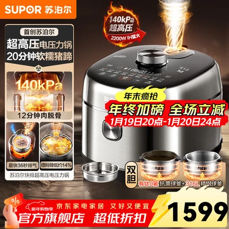 比较体验苏泊尔SY-50FH5999Q和SY-50FH76Q电压力锅有差别没有？哪款更领先？性能与功能全面评测