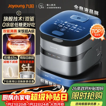 客观解密九阳40N1U Pro Max和40N1U Pro差距如何?谁更实用?深度解析值得入手的款