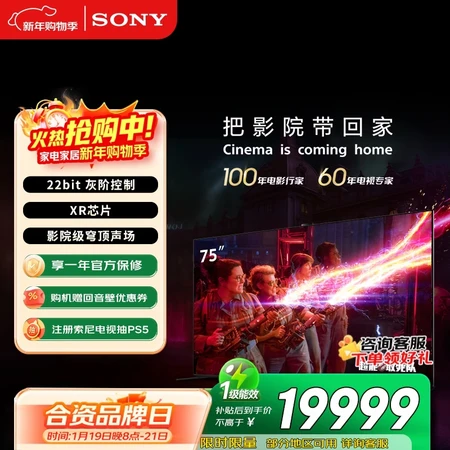 上手分析TCL Q10LPro、海信E8QPro、索尼9系差别大吗？哪个更适合？全方位解析告诉你