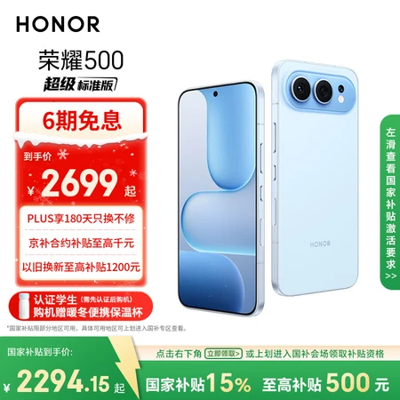 谁了解荣耀500和荣耀400差别有啥？哪款好些？谁更值得购买?对比后让人很意外