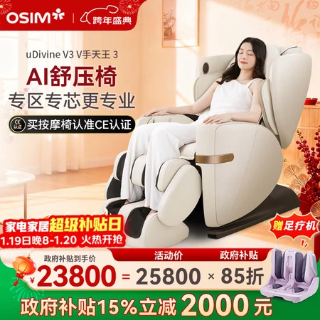 上手揭秘傲胜按摩椅V3和V2有差距没有?谁更好用?盘点最值得买的型号推荐