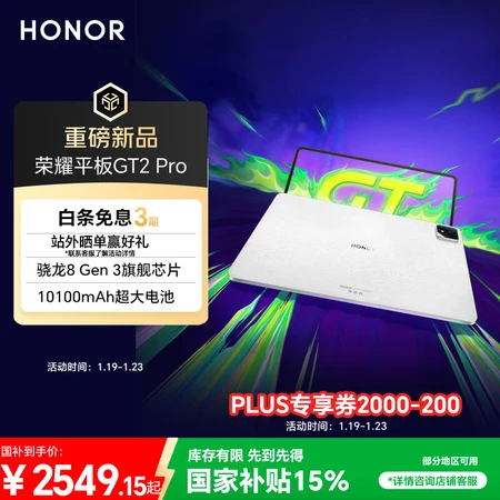 上手爆料荣耀GT2Pro和联想小新Pad12.7有什么区别？哪个值得买？真实测评揭示档次之选