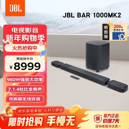 深入点评JBL BAR 1000MK2和800MK2差距大么？怎么选？优缺点大揭秘