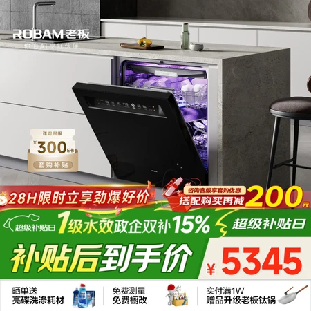 口碑揭秘老板G1PMax和G2Max洗碗机差别大不大？哪款更经典？全面解析其性能与用户体验