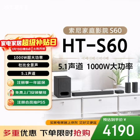 使用后爆料索尼回音壁HT-S40R和HT-S60有何区别?谁更出色?深度解析产品优势与选购建议