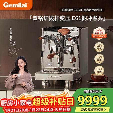 使用曝光格米莱白鲸Ultra和公爵G3120C区别是什么如何评测？对比选哪个？全面对比分析答案揭晓