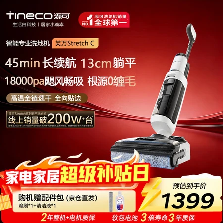 使用分析添可芙万Stretch ST和StretchC有没有差距?对比后怎么选?全方位体验测评