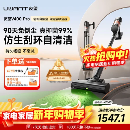 上手剖析友望吸尘器V400Pro和扫地僧差距大么？哪个更有特色？综合性能卓越