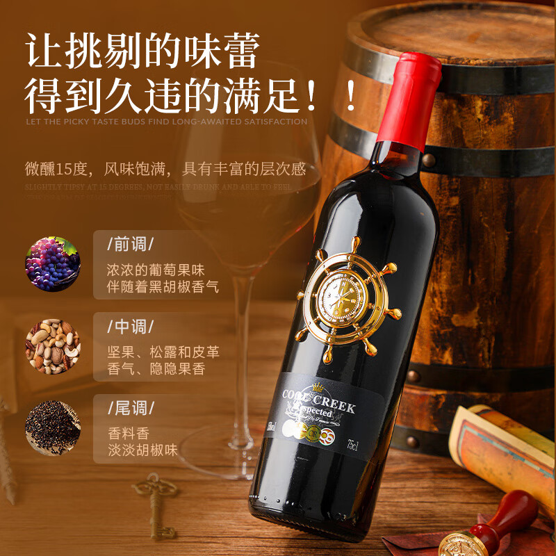 法国原酒进口 Cool Creek 酷溪 15度金奖加冕至尊干红葡萄酒 750mL*6瓶 双重优惠折后￥139 赠手提礼盒