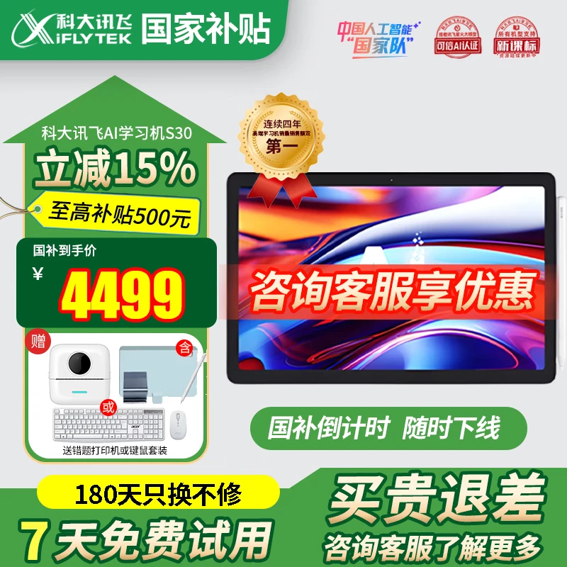 分析反馈感受科大讯飞S30Turbo和S30有区别没有？选哪个好呀？解读详情对比评测