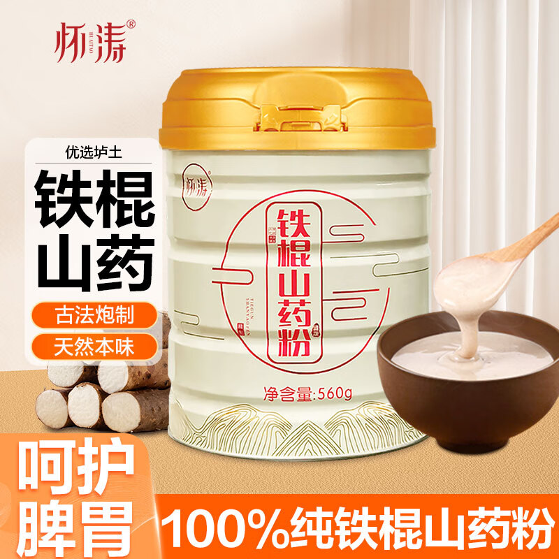 国家地理标志 怀涛 河南焦作垆土 铁棍山药粉 560g罐装 双重优惠折后￥59.9包邮 Plus会员还可减￥10.39