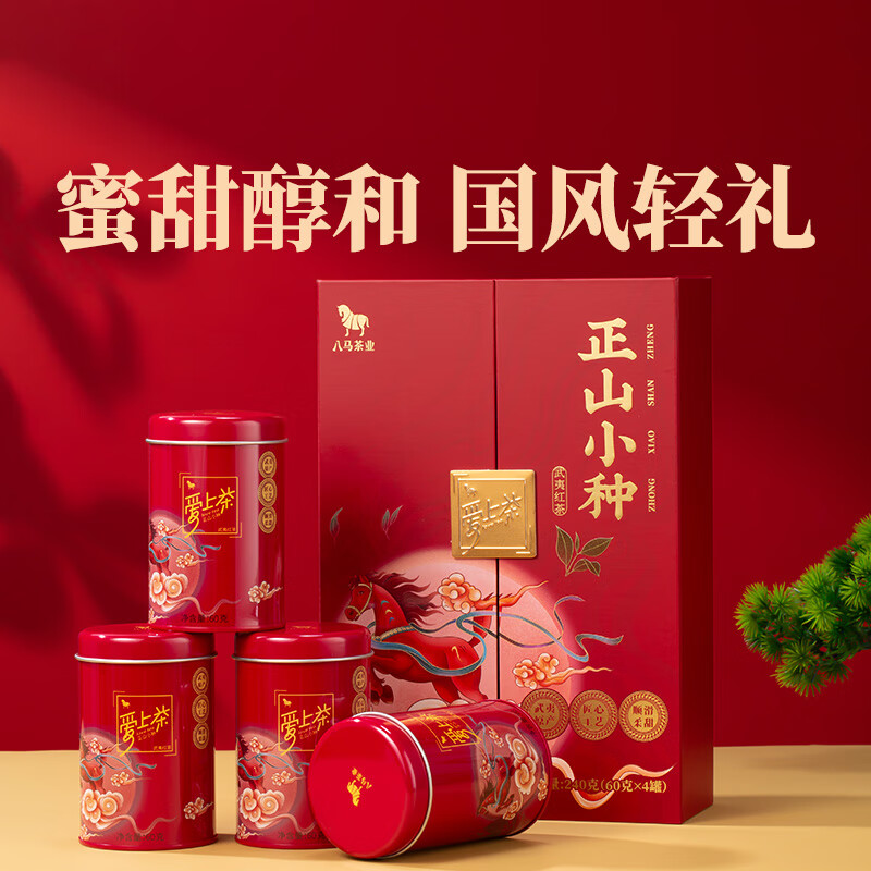 八马茶业 爱上茶 特级 武夷红茶 金骏眉礼盒装 240g 多重优惠折后￥131.64 赠礼袋 正山小种可选 Plus会员还可95折