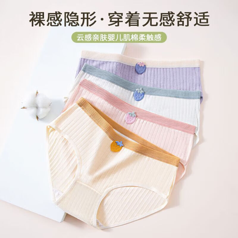 宜而爽  7A抑菌 小清新女式内裤 7条装 京东优惠券折后￥27.9包邮 多组合色可选