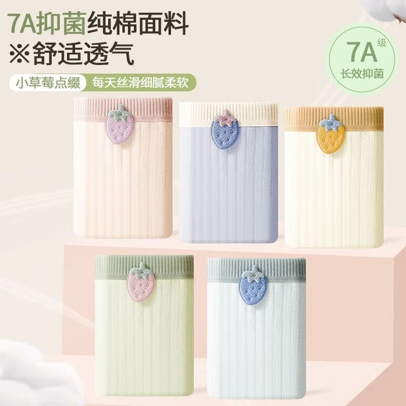 宜而爽  7A抑菌 小清新女式内裤 7条装 京东优惠券折后￥27.9包邮 多组合色可选