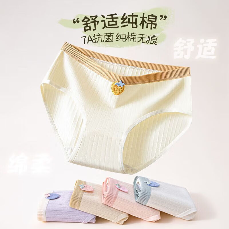 宜而爽  7A抑菌 小清新女式内裤 7条装 京东优惠券折后￥27.9包邮 多组合色可选