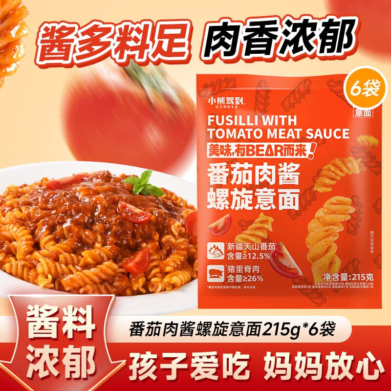 小熊驾到 番茄肉酱螺旋意面 215g*6袋 京东优惠券折后￥23.8包邮