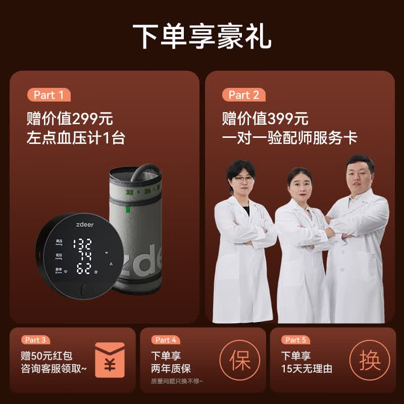 Zdeer 左点 ZD-TJGD202 骨传导助听器 Plus会员国补折后￥1297.5 赠血压计 联系客服返￥50红包