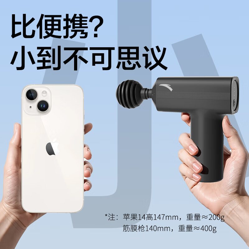 ANTA 安踏 专业级Mini筋膜枪 4按摩头 京东优惠券折后￥69.9包邮