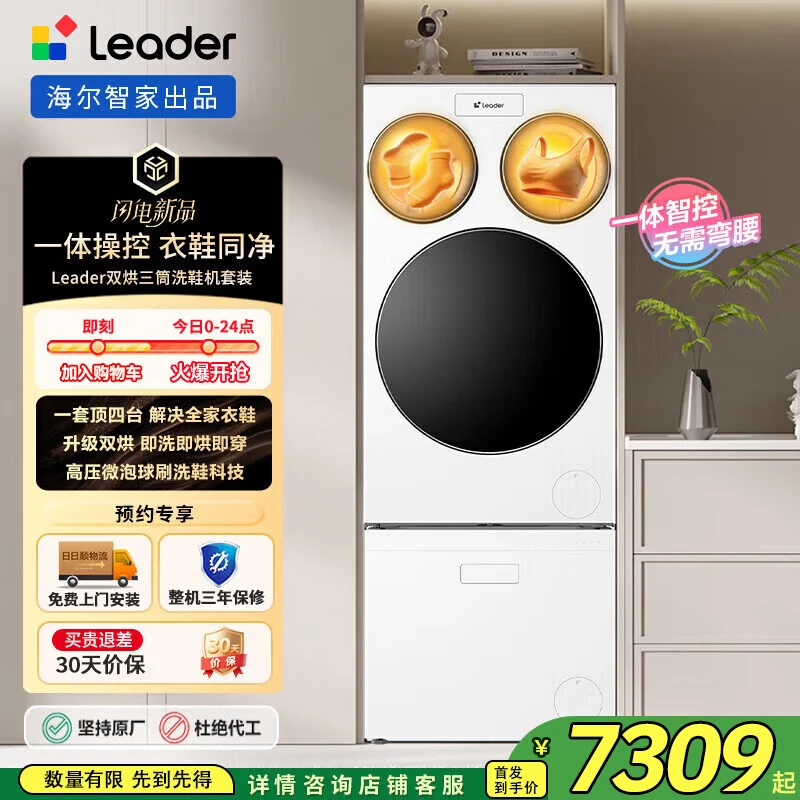 大伙说下海尔统帅懒人三筒洗衣机ProMax和ProMax双烘版、Pro区别是啥?哪个性能更卓越?全面揭晓性能与价格差异