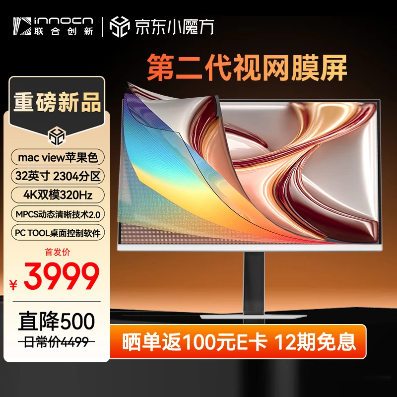 大伙真实体验联合创新GA32V1M MAX和GA32V1M差别有啥？哪款更值得购买？选择适合你的好帮手