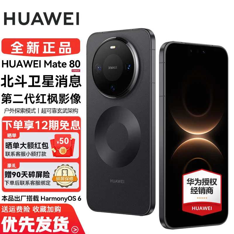 真相对比评测华为Mate80、Mate 80 Pro、Mate 80 Pro max区别有啥？对比哪个更值得买？值得关注的选购要点