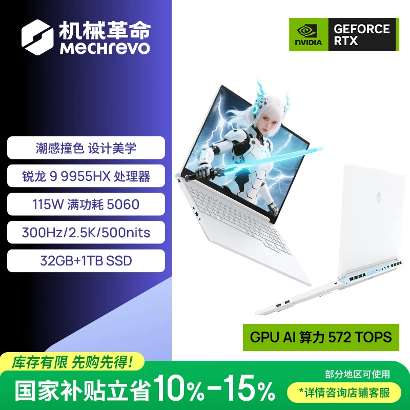 体验评测机械革命蛟龙16Pro潮玩版和普通版差别大么？哪个性能更优？用户反馈看口碑