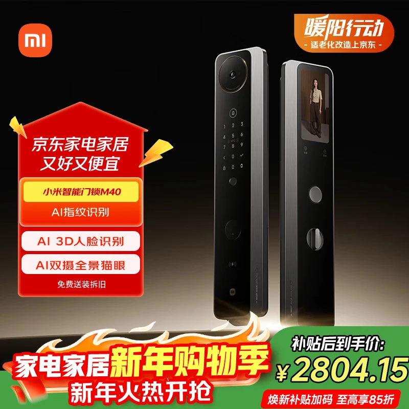 不说废话小米智能门锁M40和M40Pro差距如何？哪个更优秀？性能及优势全面解析