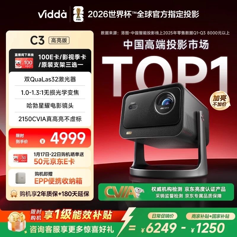 用户剖析海信Vidda C3高亮版和C3S高亮版差别如何？哪个更胜一筹？解析选择之道