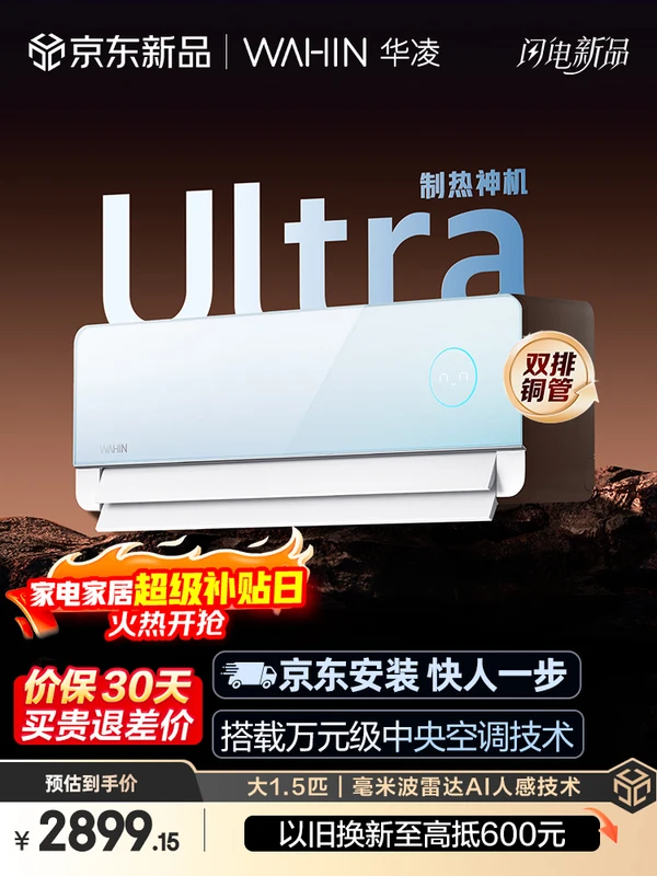 入手了解华凌神机二代Ultra和二代Pro区别有吗？谁更胜一筹？深入品牌、性能、材质揭秘质量
