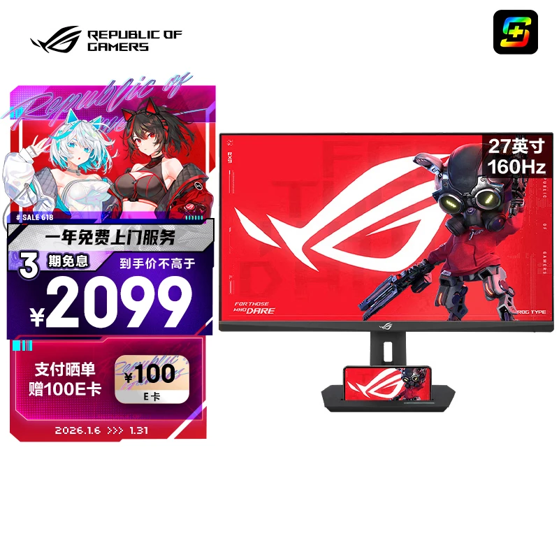 吐槽反馈rog华硕xg27ucg和xg27ucs有差别没有?到底哪个更值得选?深度盘点优质款式